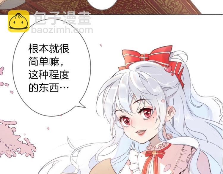 第1话 公主沦为女仆(1/5)-第2话