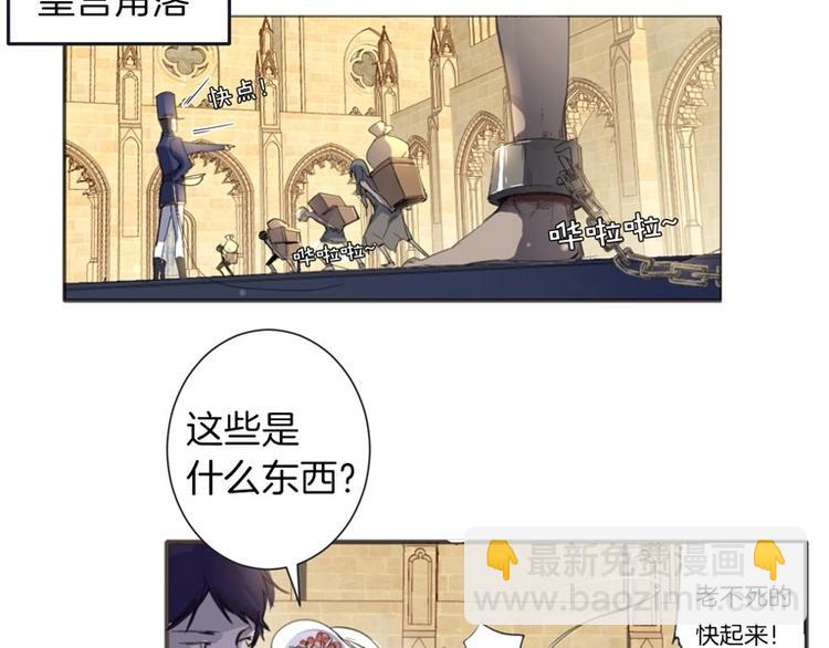 第1话 公主沦为女仆(1/5)-第2话