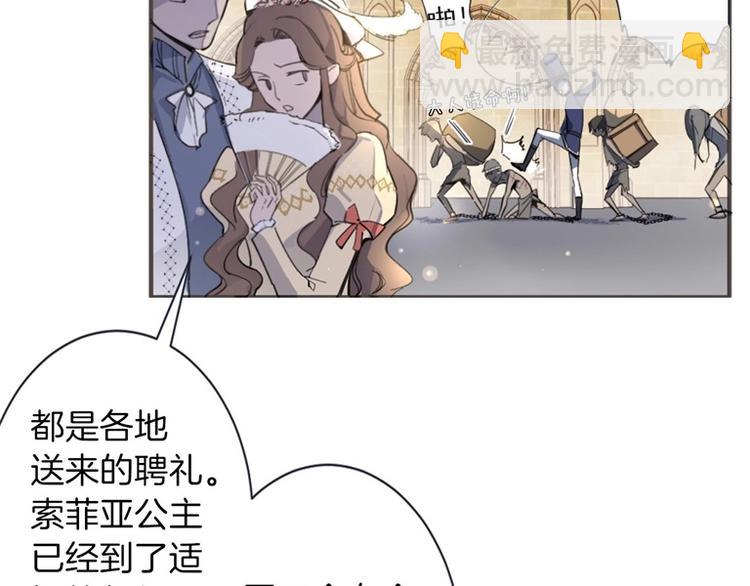 第1话 公主沦为女仆(1/5)-第2话