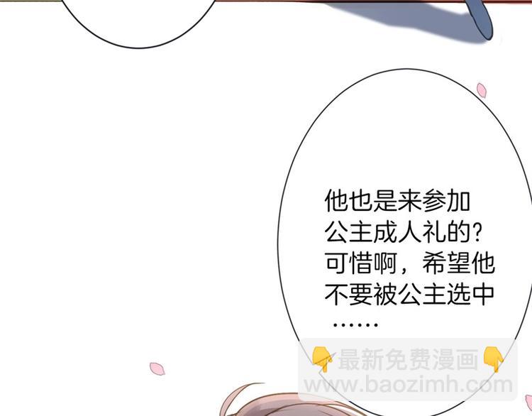 第1话 公主沦为女仆(1/5)-第2话