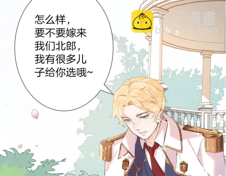 第1话 公主沦为女仆(1/5)-第2话