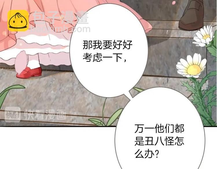 第1话 公主沦为女仆(1/5)-第2话