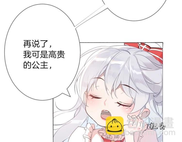 第1话 公主沦为女仆(1/5)-第2话