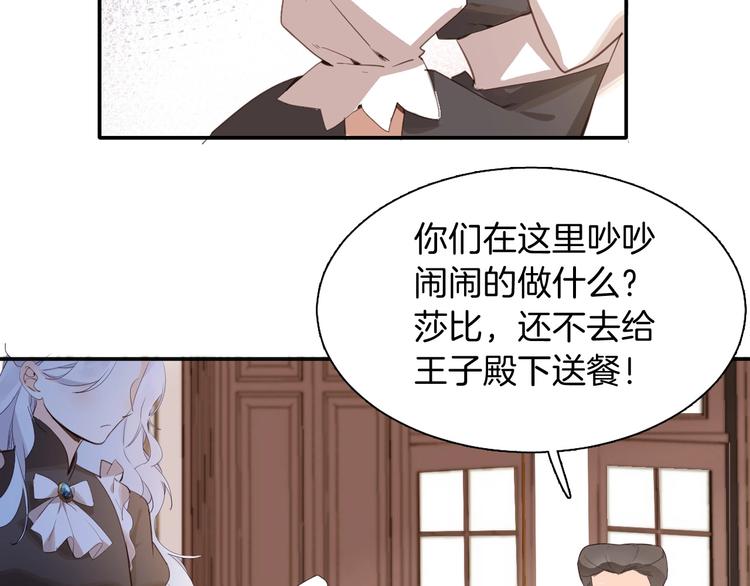 第11话 危机(1/3)-第12话