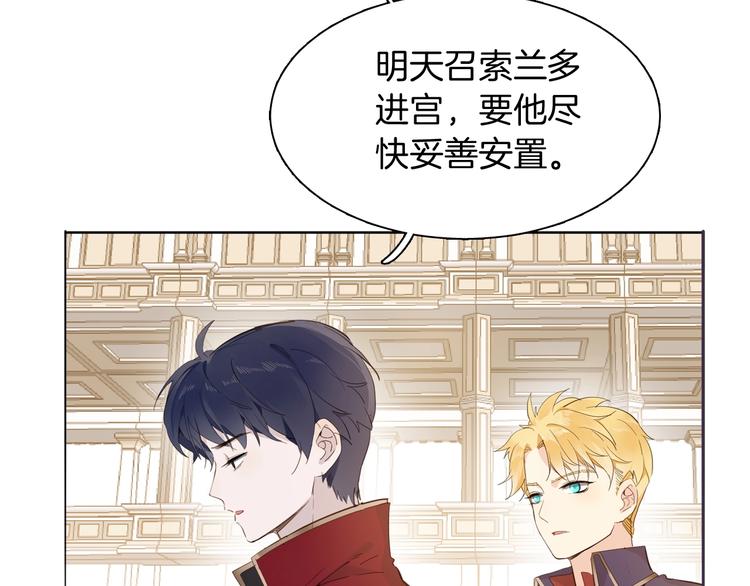 第13话 祝贺(1/3)-第14话