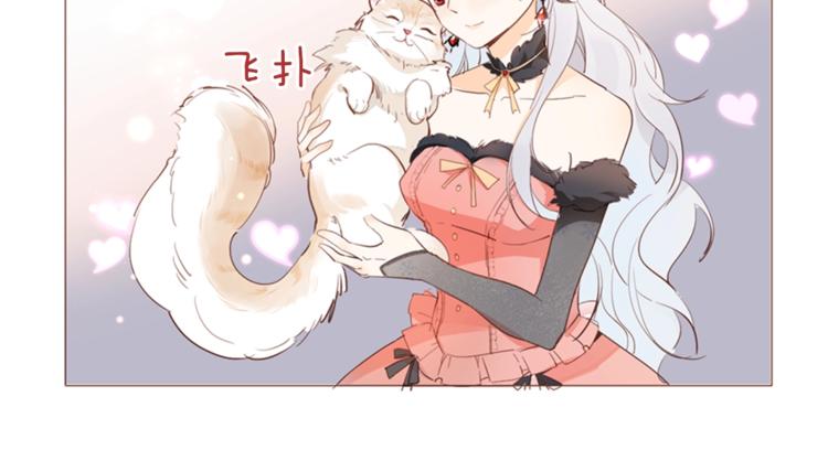 番外 喵仆驾到(1/2)-第16话