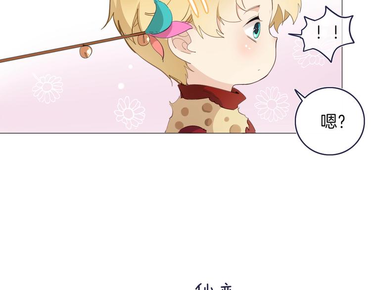 番外 喵仆驾到(1/2)-第16话