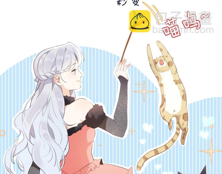 番外 喵仆驾到(1/2)-第16话