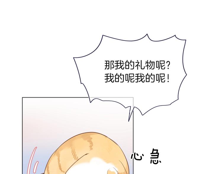 番外 喵仆驾到(1/2)-第16话