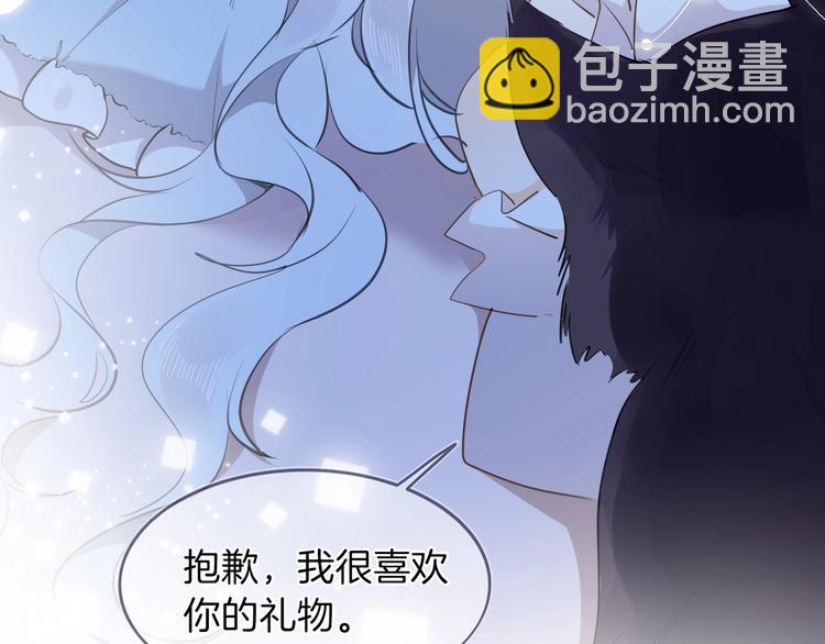 女僕駕到 - 番外 喵僕駕到(2/2) - 2