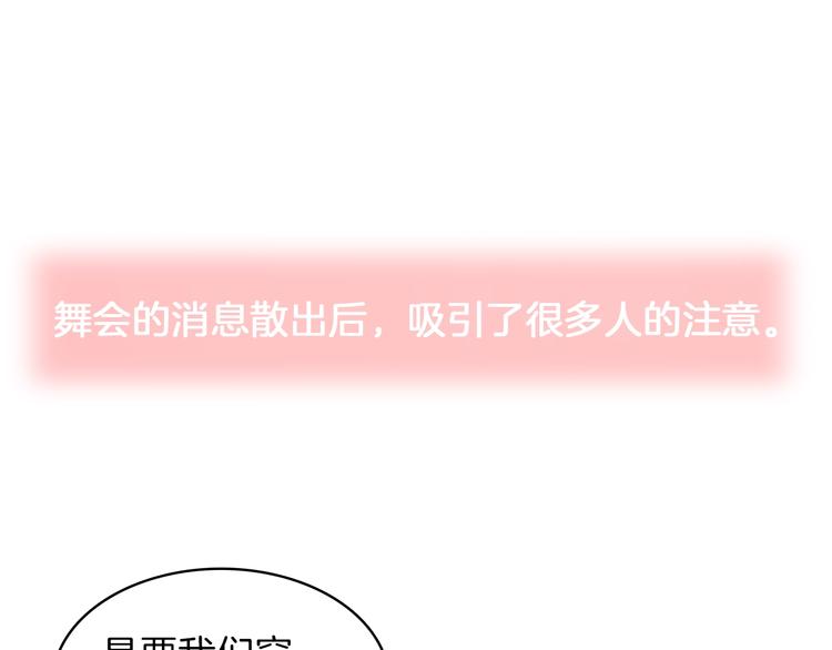 第16话 舞会(1/3)-第18话