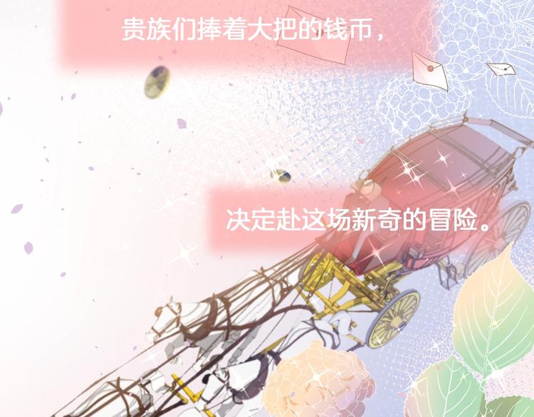 第16话 舞会(1/3)-第18话