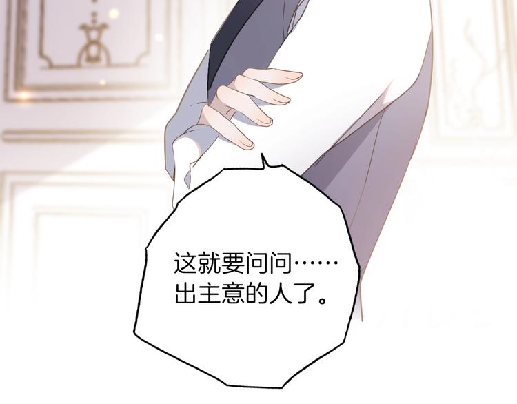 第16话 舞会(1/3)-第18话