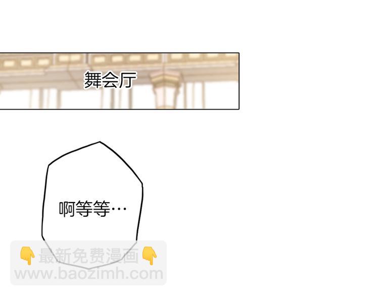 第16话 舞会(1/3)-第18话