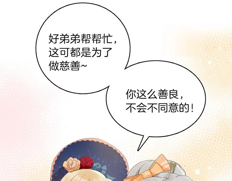 第16话 舞会(1/3)-第18话