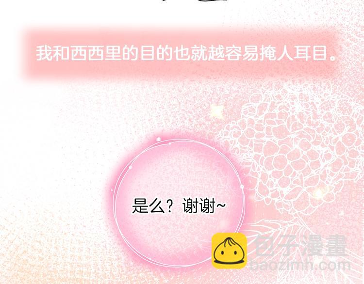 第16话 舞会(1/3)-第18话