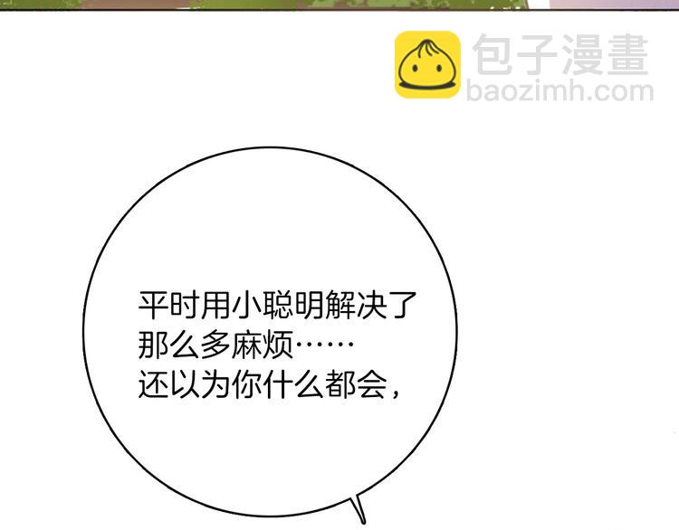 第22话 斗胆(1/4)-第24话