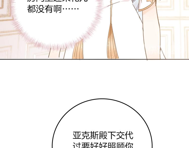 第24话 狼与猎物(1/3)-第26话