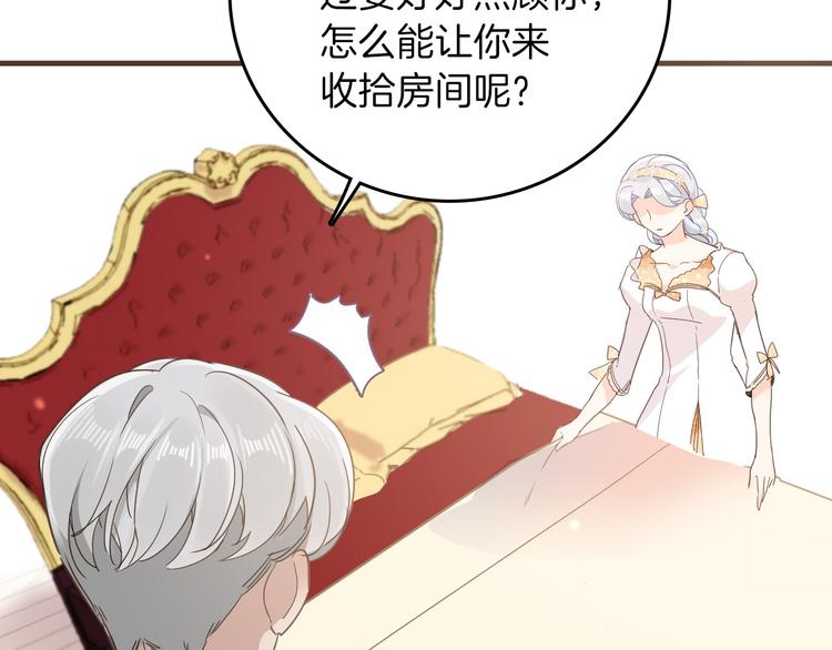 第24话 狼与猎物(1/3)-第26话