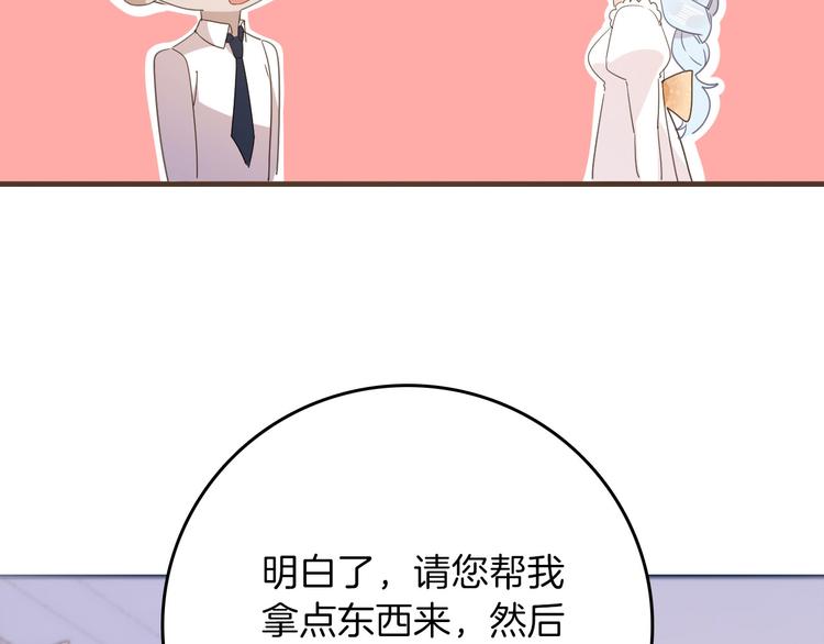 第24话 狼与猎物(1/3)-第26话