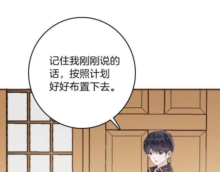 第24话 狼与猎物(1/3)-第26话