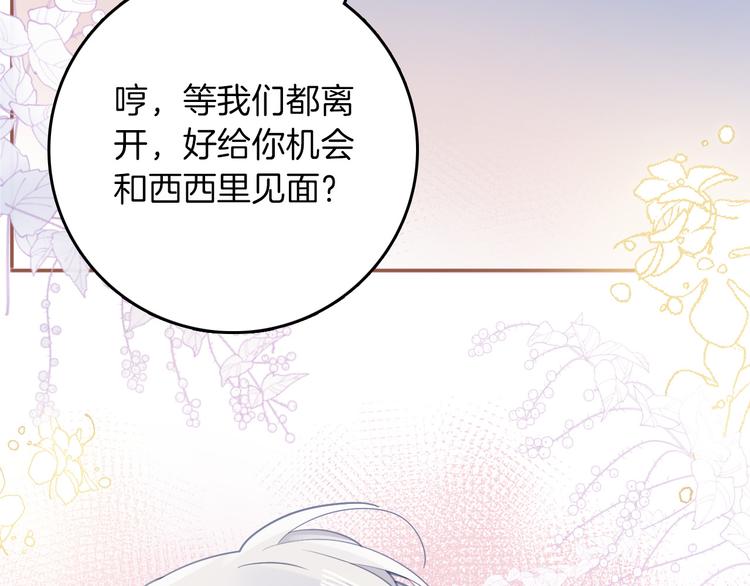 第26话 掩护(1/3)-第28话