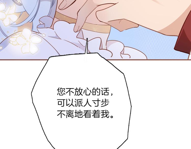 第26话 掩护(1/3)-第28话