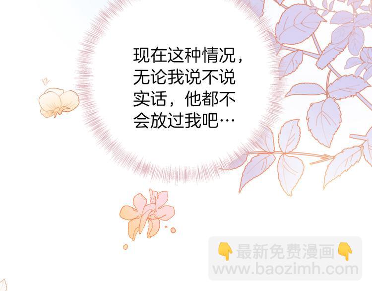 第26话 掩护(1/3)-第28话