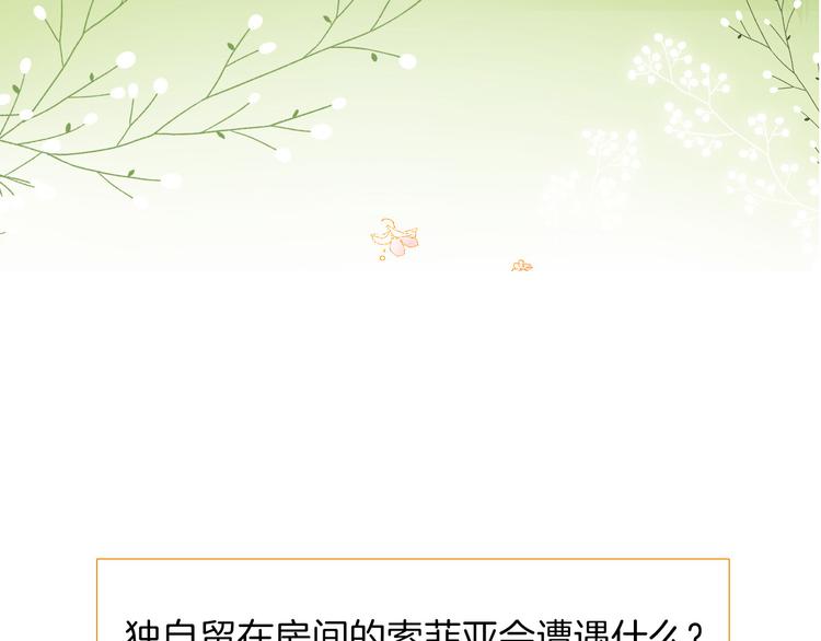 第27话 狩猎开始（下）(1/3)-第30话