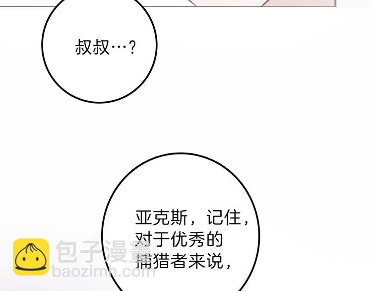 第27话 狩猎开始（下）(1/3)-第30话