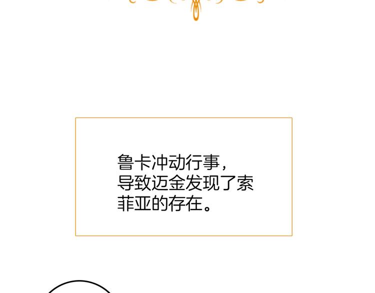 第27话 狩猎开始（下）(1/3)-第30话