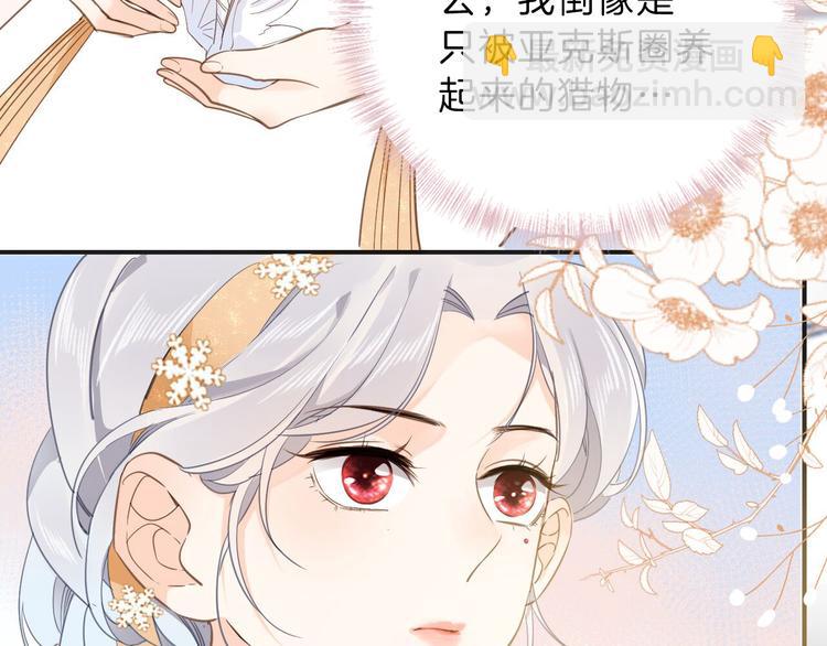 第27话 狩猎开始（下）(1/3)-第30话