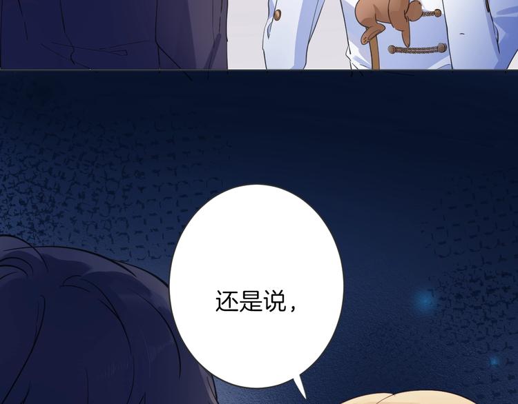 女僕駕到 - 第3話 噩夢(2/3) - 2