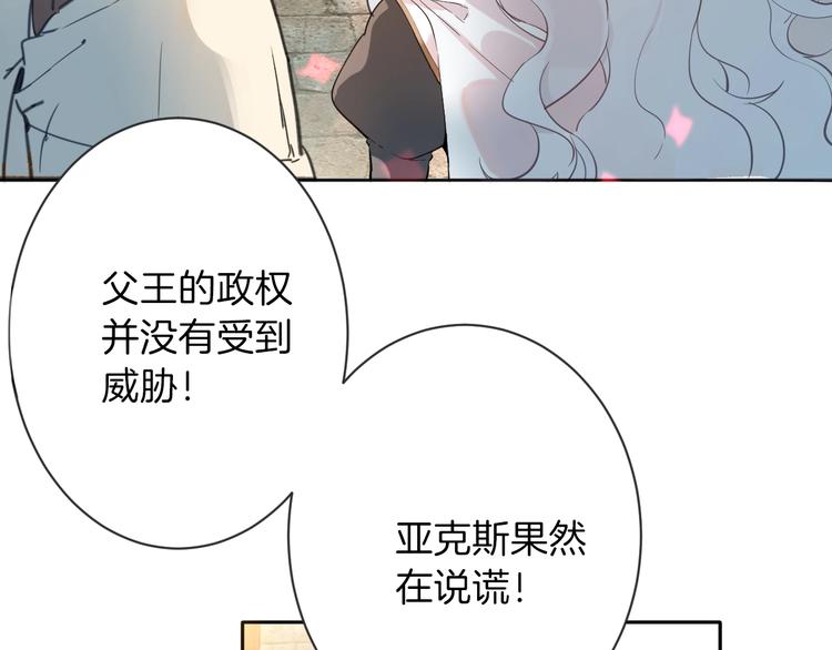 女僕駕到 - 第3話 噩夢(2/3) - 2