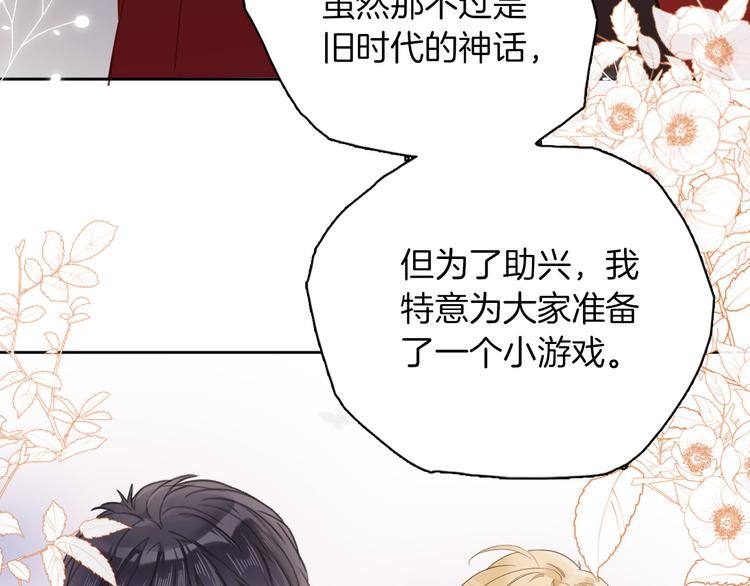 第28话 游戏（下）(1/2)-第32话