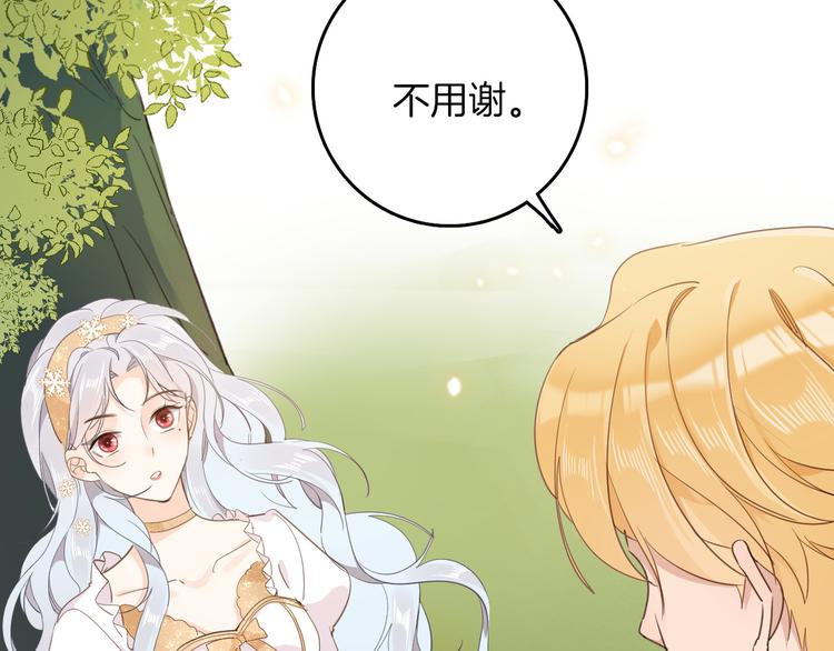 第29话 你也会放弃我吗（下）(1/2)-第34话