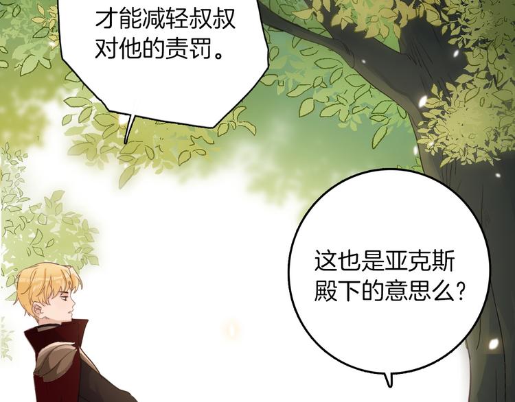 第29话 你也会放弃我吗（下）(1/2)-第34话