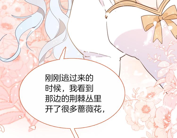 第29话 你也会放弃我吗（下）(1/2)-第34话