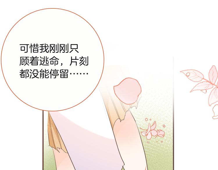 第29话 你也会放弃我吗（下）(1/2)-第34话