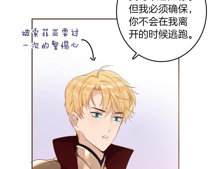 第29话 你也会放弃我吗（下）(1/2)-第34话