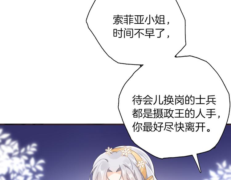 第30话 我了解过他吗？（下）(1/2)-第36话