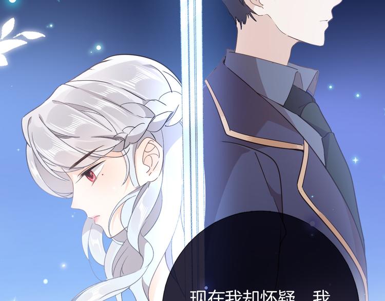 第30话 我了解过他吗？（下）(1/2)-第36话