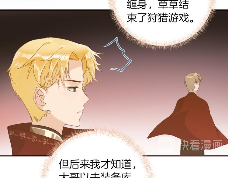 第32话 困境(1/3)-第38话