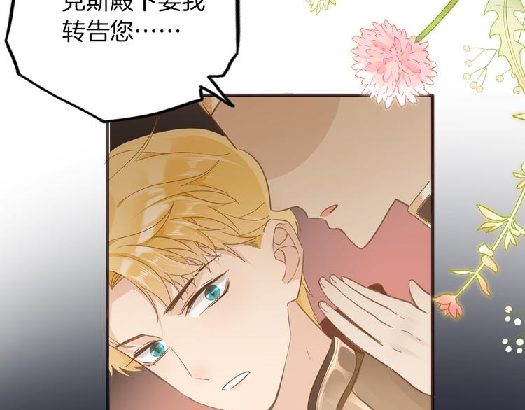 第32话 困境(1/3)-第38话