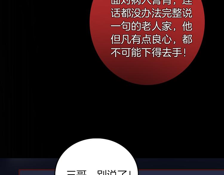 第32话 困境(1/3)-第38话