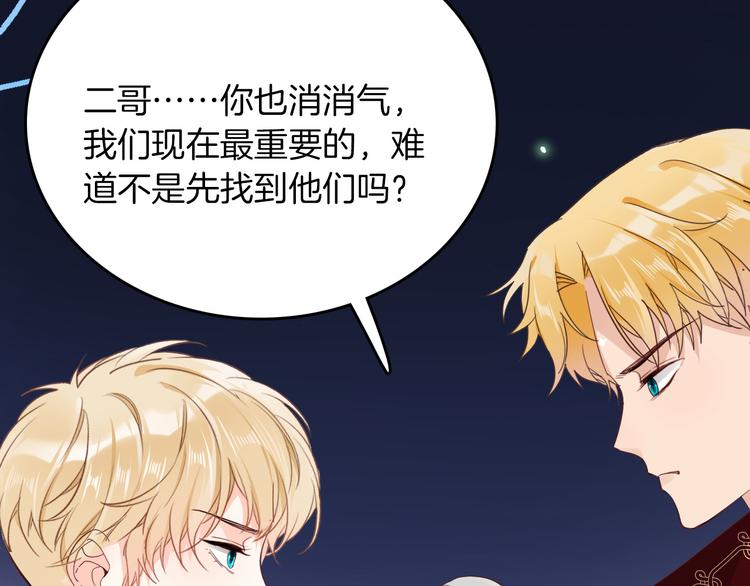 第32话 困境(1/3)-第38话