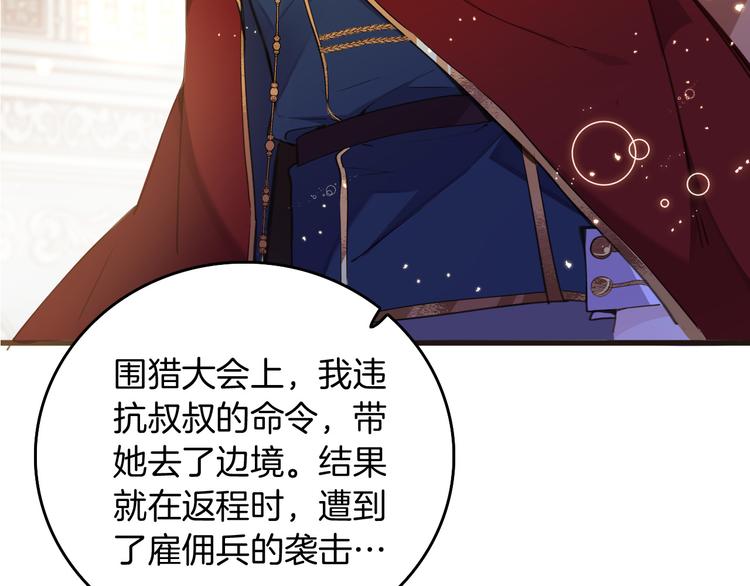 第38话 相信他(1/3)-第44话