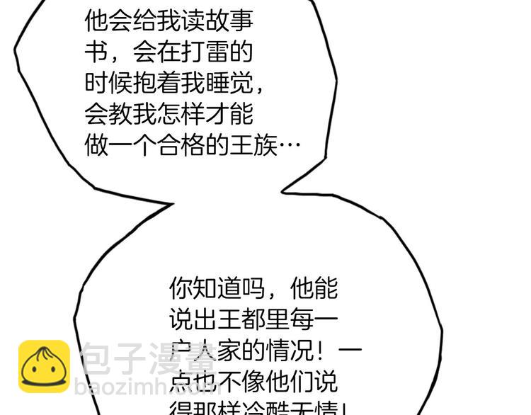 第48话 信任(1/3)-第54话