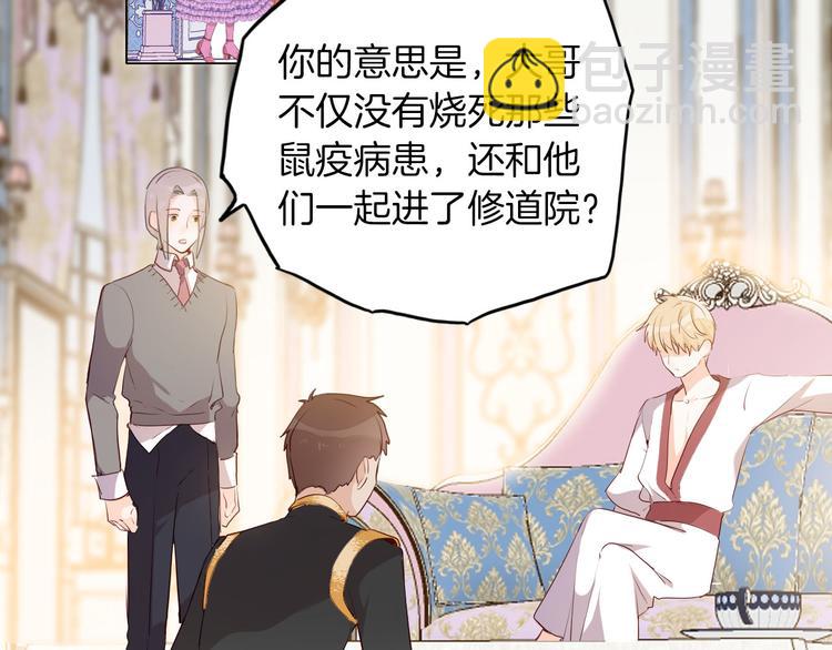 第53话 第一次亲吻(1/3)-第60话