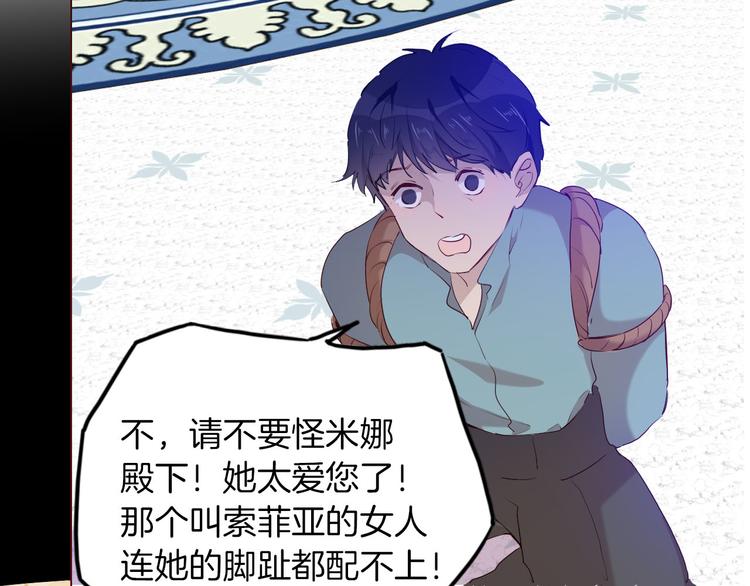 第53话 第一次亲吻(1/3)-第60话